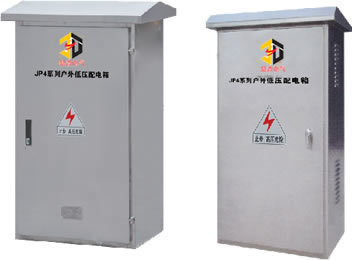 JP4系列戶外低壓配電箱